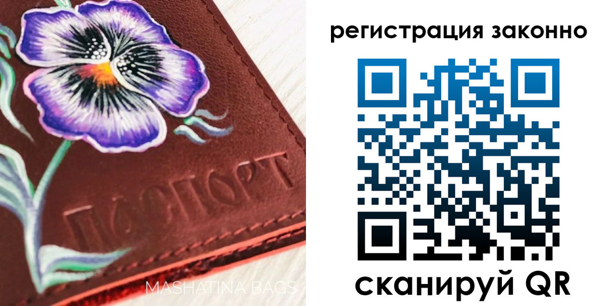 временная регистрация поиск в Ивантеевке