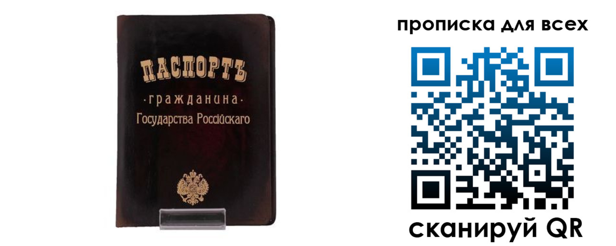 временная регистрация в квартире в Ивантеевке