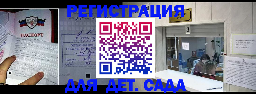 прописка гарантия в Ивантеевке