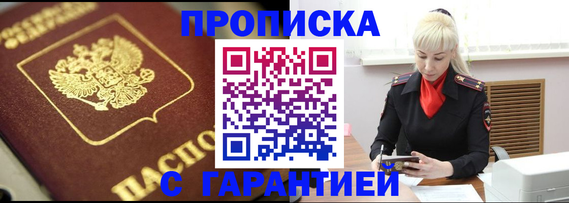 прописка для школы в Ивантеевке