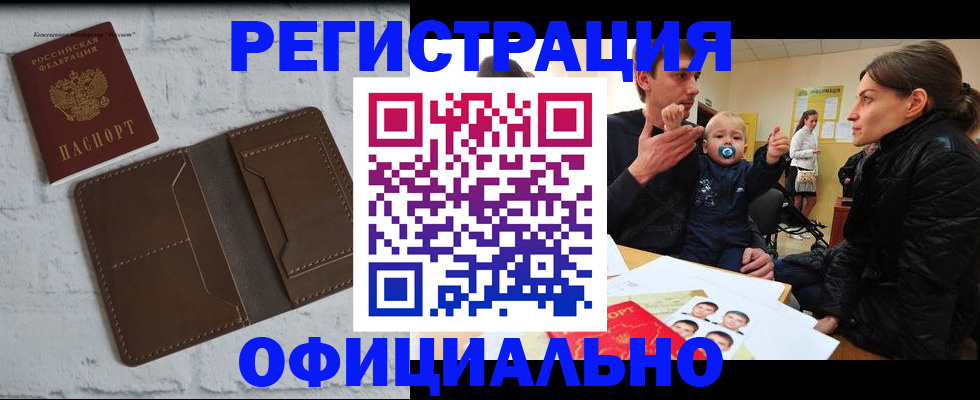 где прописаться в Ивантеевке