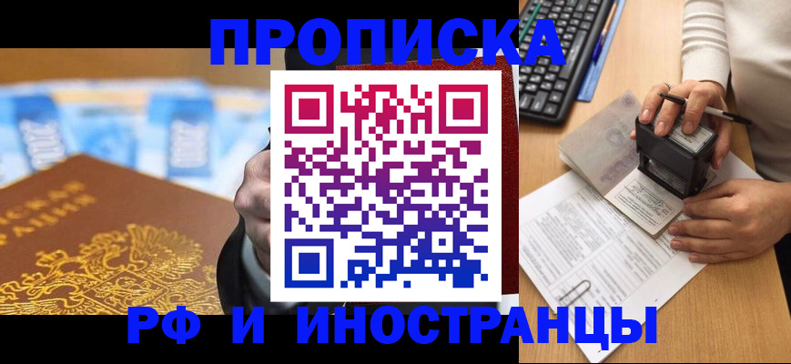 регистрация в Ивантеевке