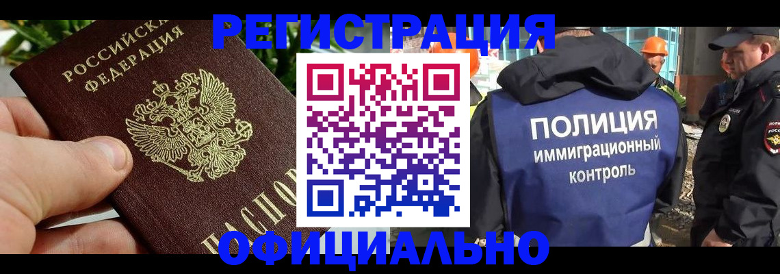 прописка ребенка в Ивантеевке