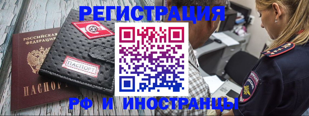 прописка паспорт в Ивантеевке