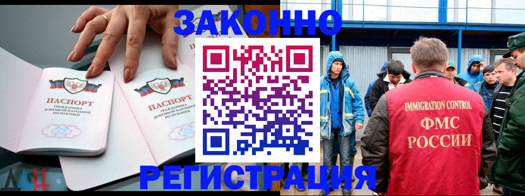 временная регистрация госуслуги в Ивантеевке